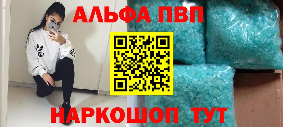 А ПВП крисы CK  Вход с VPN  Реутов  Альфа ПВП мука 