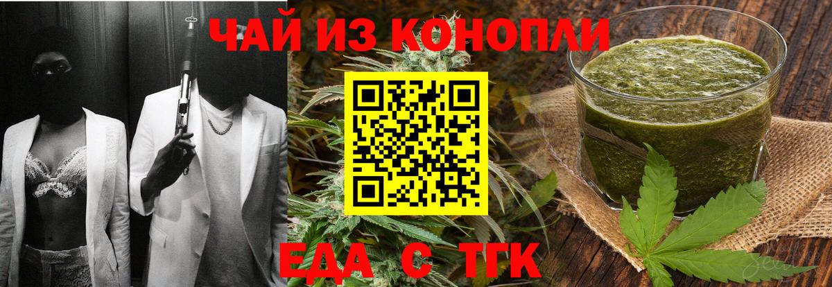 Реутов  Cannafood марихуана  Вход с VPN 