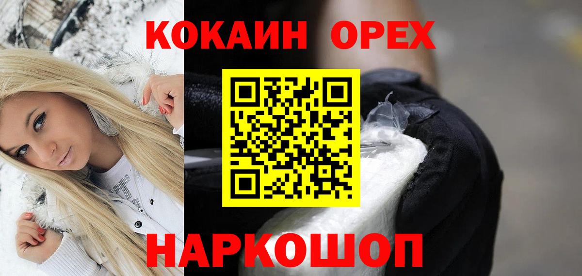 Реутов  COCAIN FishScale  Вход с VPN 