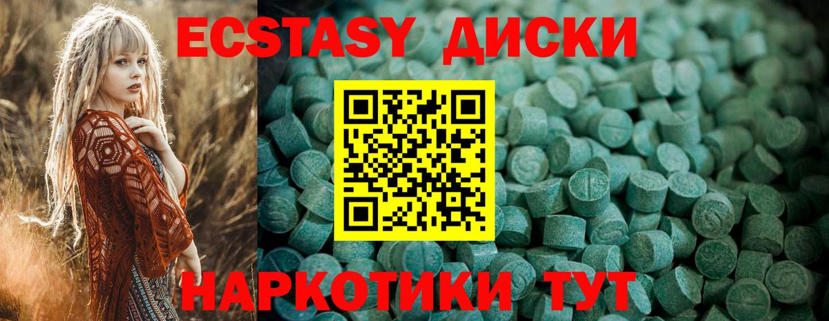 Ecstasy 300 mg Реутов