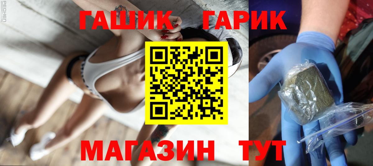ГАШ гашик  Вход с VPN  Реутов 