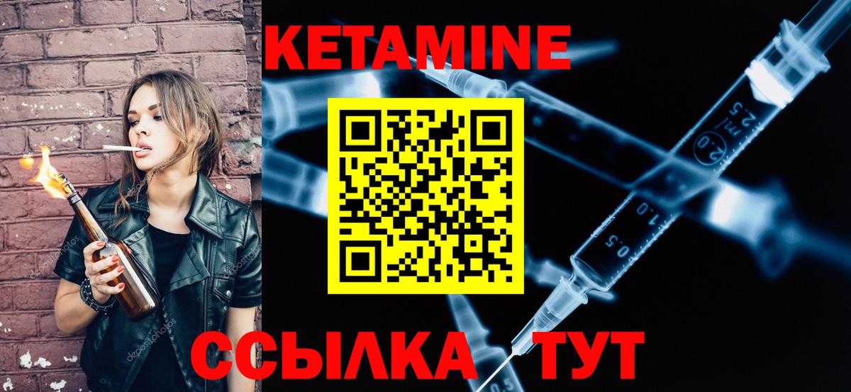 КЕТАМИН ketamine  КЕТАМИН ketamine  Вход с VPN  Реутов 