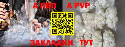 ALPHA-PVP Вязьма