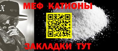 меф VHQ Гуково