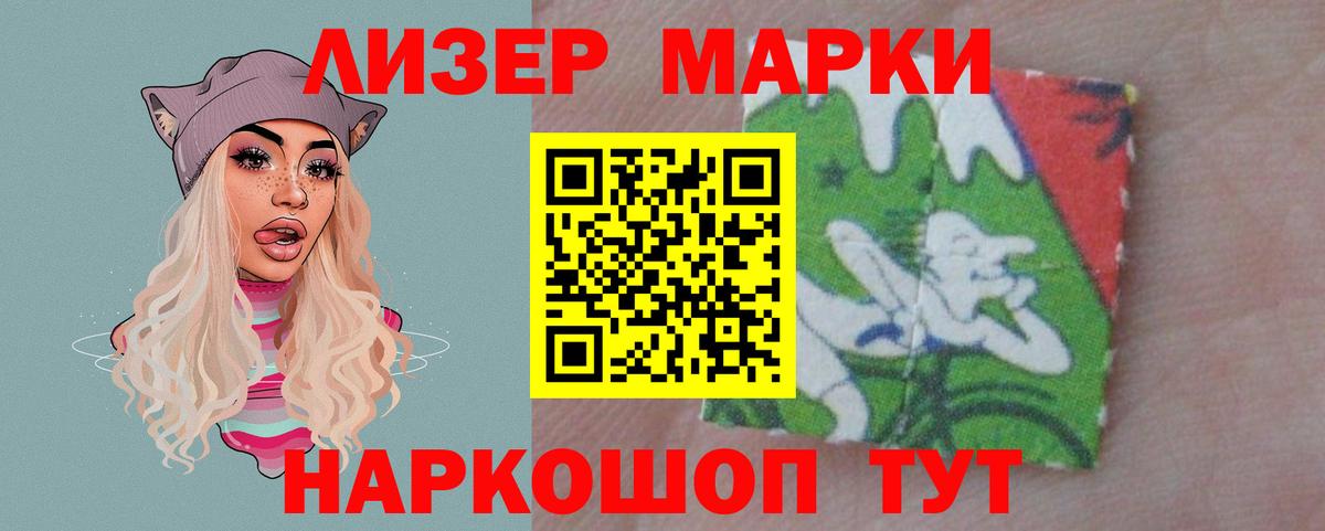 ЛСД экстази кислота  LSD-25 экстази кислота  Реутов  Вход с VPN 