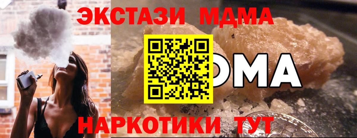 Реутов  MDMA Molly  МДМА  МДМА Molly  Вход с VPN 