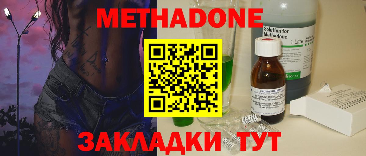 Метадон белоснежный Реутов