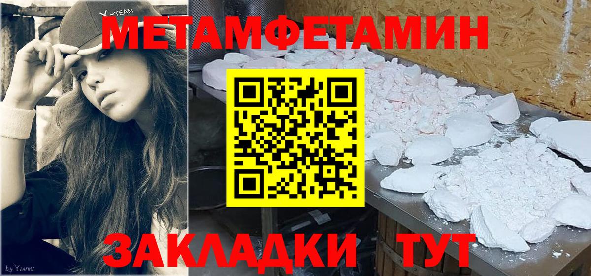 МЕТАМФЕТАМИН кристалл  Вход с VPN  Реутов 