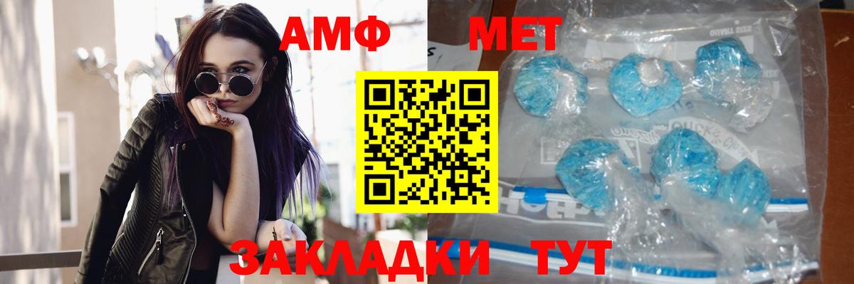 МЕТАМФЕТАМИН витя Реутов