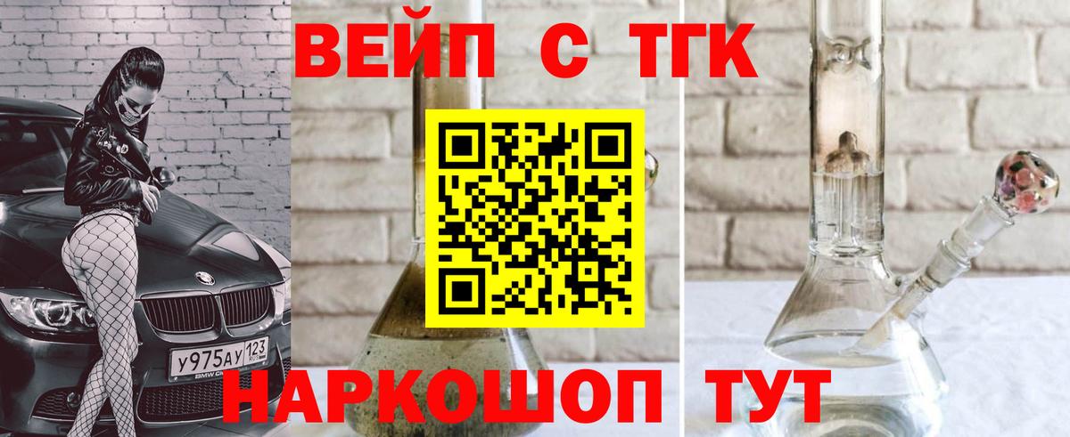 Дистиллят ТГК концентрат Реутов