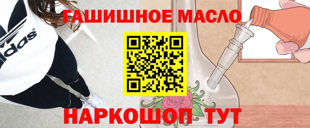 Реутов  Дистиллят ТГК концентрат  Дистиллят ТГК гашишное масло  Вход с VPN 