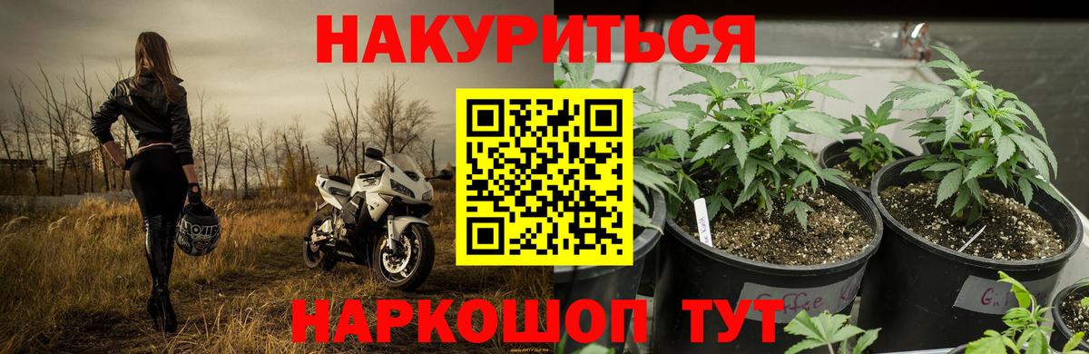 Реутов  Вход с VPN  МАРИХУАНА  МЕФ кристаллы  Гашиш 